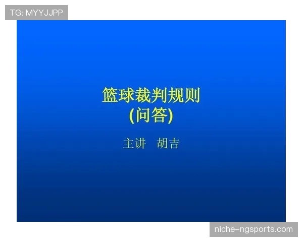 篮球合理冲撞规则究竟是什么?看了才明白! 篮球合理冲撞规则究竟是什么?看了才明白!