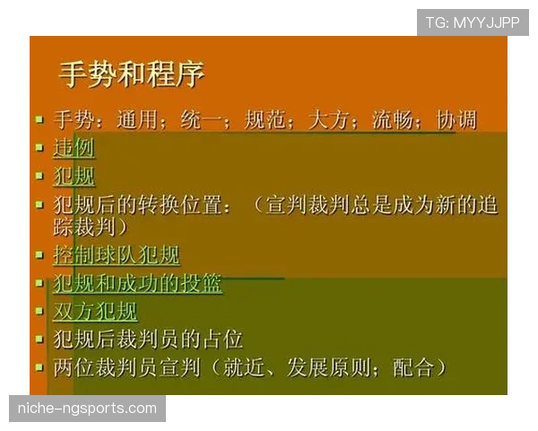 篮球规则中身体接触判罚的界定标准与裁判执法依据解析 篮球规则中身体接触判罚的界定标准与裁判执法依据解析