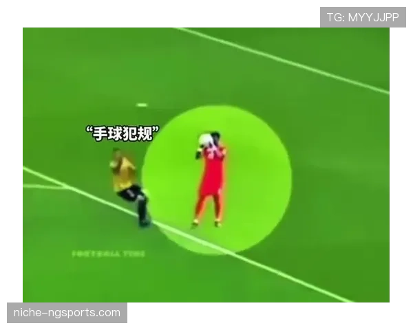 门将手接回传球为何被判犯规?规则细节解析 门将手接回传球为何被判犯规?规则细节解析