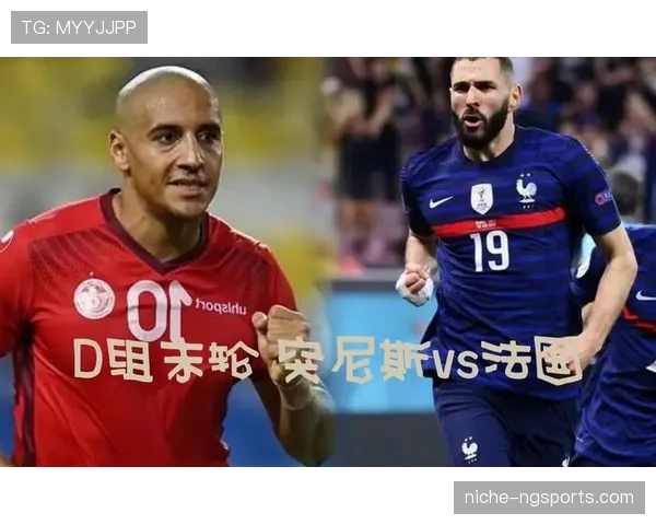 突尼斯冲击2026世界杯:北非劲旅能否突围预选赛 突尼斯冲击2026世界杯:北非劲旅能否突围预选赛